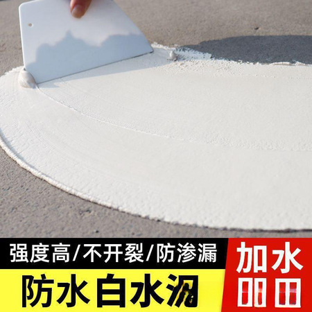 防水防潮自流平水泥（型号ZLH-109）